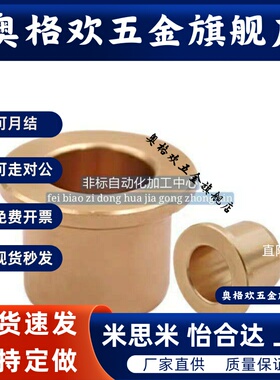 RCFZ无油衬套 OFG31-d5-d6-d8-d10-d12-L10/12/15/20/25/30怡合达