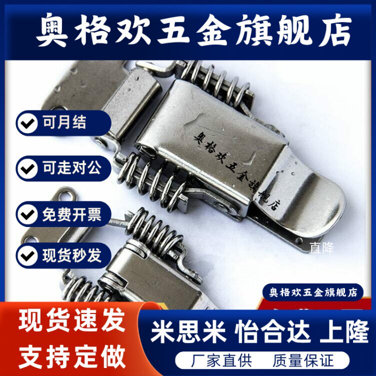 不锈钢双弹簧搭扣PKBS1/2 C-PKBS1/2 PKBSA C-PKBS0/3卡扣箱扣