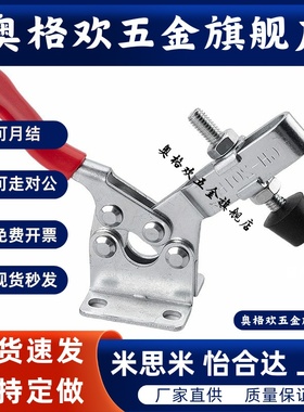 快速夹钳 水平压紧式 E-WDC201-A-ASS WDC201-C WDC13007-SS