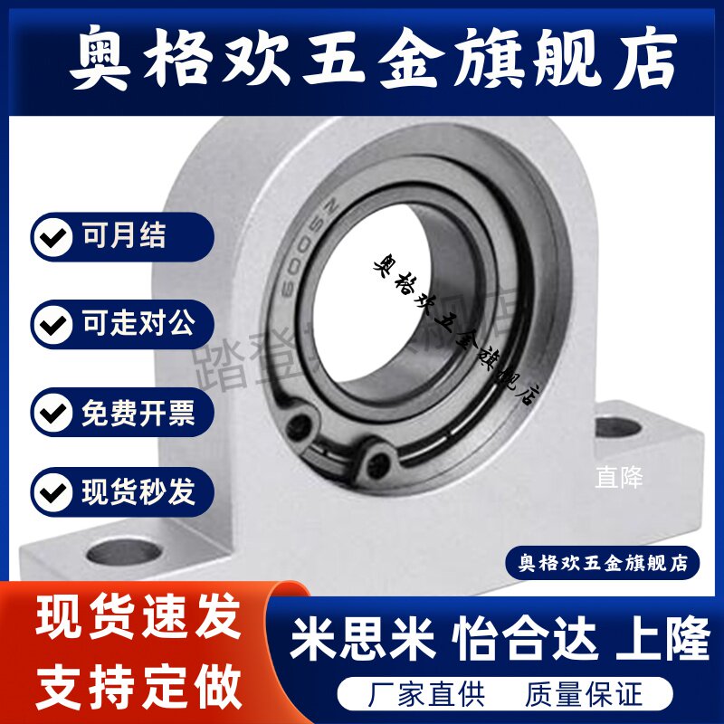 原装带座深沟球轴承-立式单轴承型BFG-6 8 10 12 15 17 20 25