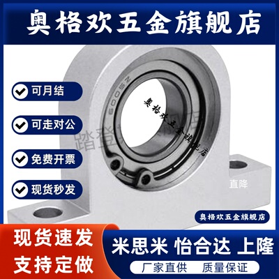 原装带座深沟球轴承-立式单轴承型BFG-6 8 10 12 15 17 20 25
