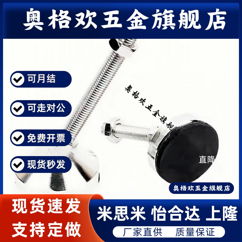 重型工业脚杯FJFNH FJFN10/12/16/20/24金属防滑可调节支撑脚机脚