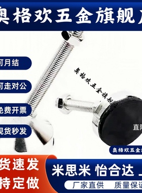 重型工业脚杯FJFNH FJFN10/12/16/20/24金属防滑可调节支撑脚机脚