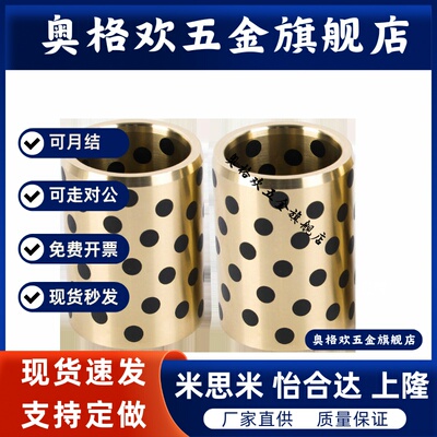 MPBZ C-MUBZ 18 JDB 自润滑轴承石墨铜套无油衬套E-OFK01 E-LMPBZ