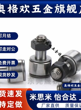 BPB01/02/11/12/05/06/08微型凸轮轴承随动器-D2.5 3 4 5 6 E-