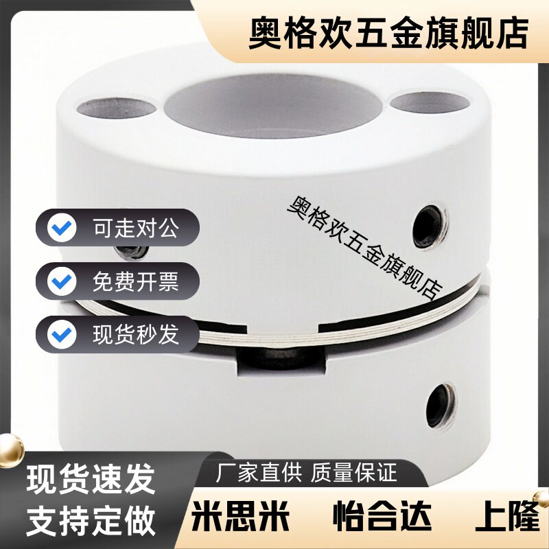 MCOCRK19联轴器MCOC17/34/20/26/30mcocwk38MCO8MCOCLK10-12-14/5