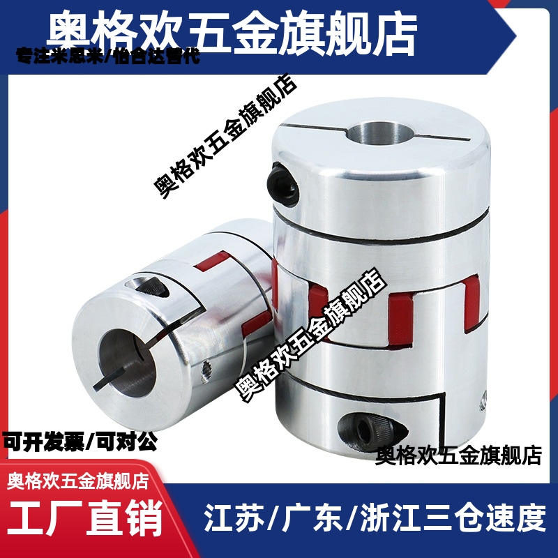 联轴器MCSLCWK MCGLCWK MCSLC32-40-50/25-8-6-10-12-14-15-16-18