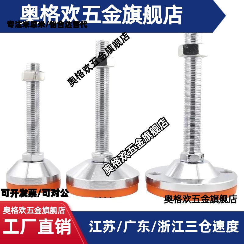 怡合达重载型脚杯E-WAC53-D120-M16/M20/M24-L100/L125/L150地脚