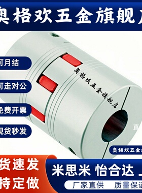 SAMLO梅花式联轴器止动螺丝型CPHC/CPHCK-D14 D20 D25 D30 35