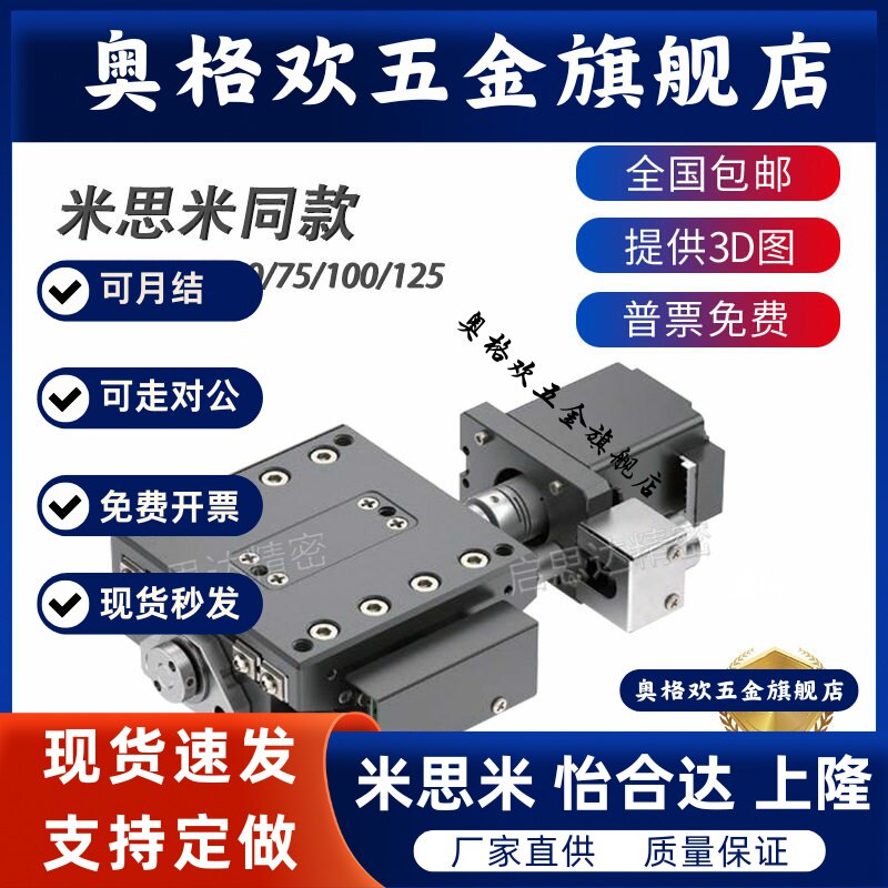MI思米E-GMPG60交叉滚柱电动测角仪滑台高精度角度倾斜台俯仰平台