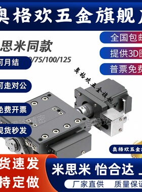 MI思米E-GMPG60交叉滚柱电动测角仪滑台高精度角度倾斜台俯仰平台