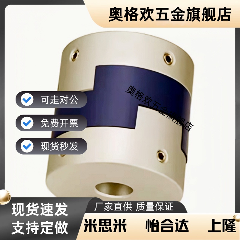 DBV01/DBS02/03联轴器D38D30D15D26/D17/D20/D34-e14/12/8/20/10