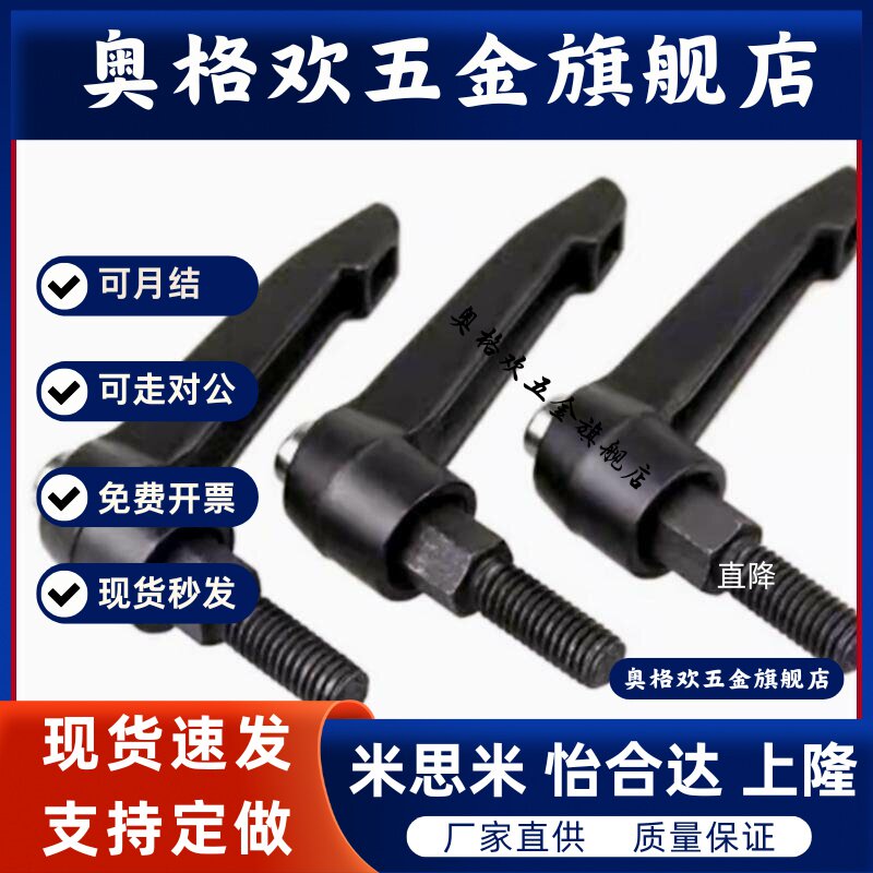 外螺纹小型固定手柄 CLDMC/CLMSC4/5/6/8-8/12/16/20/25/32-B/M/S