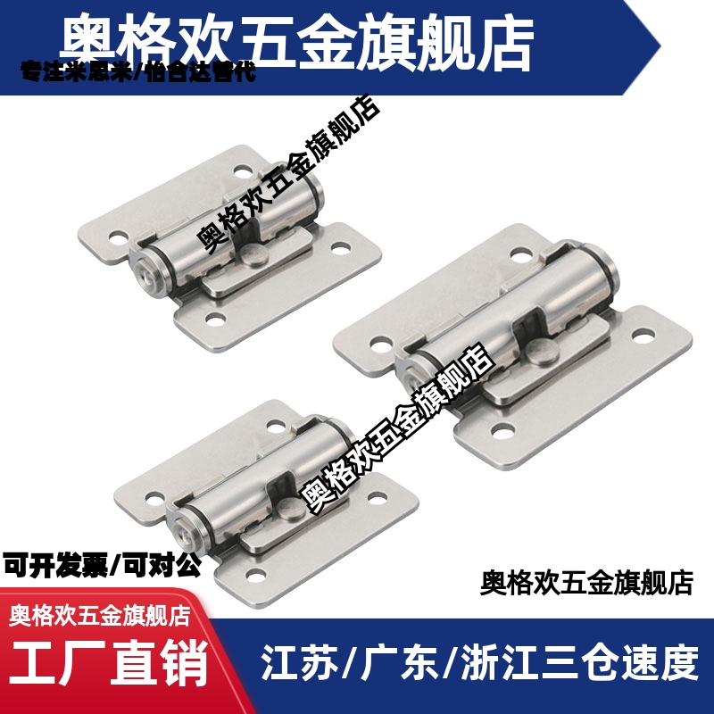 米斯米HHPT3/HHPT7/HHPT15 不锈钢合页 扭矩阻尼铰链 随意停合页