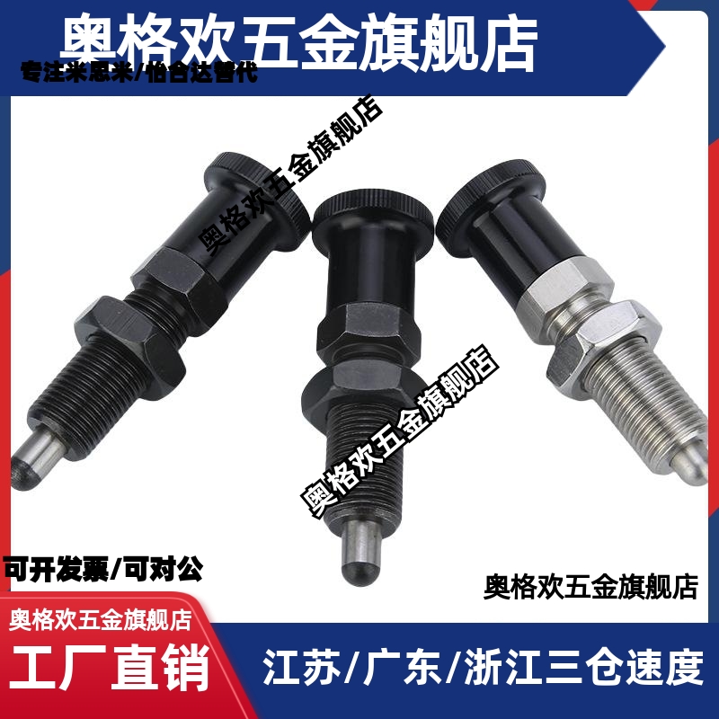 PXKL不锈钢复位旋钮柱塞分度销圆头型 SXPKL SXPAL6 8 10 12 PXAL