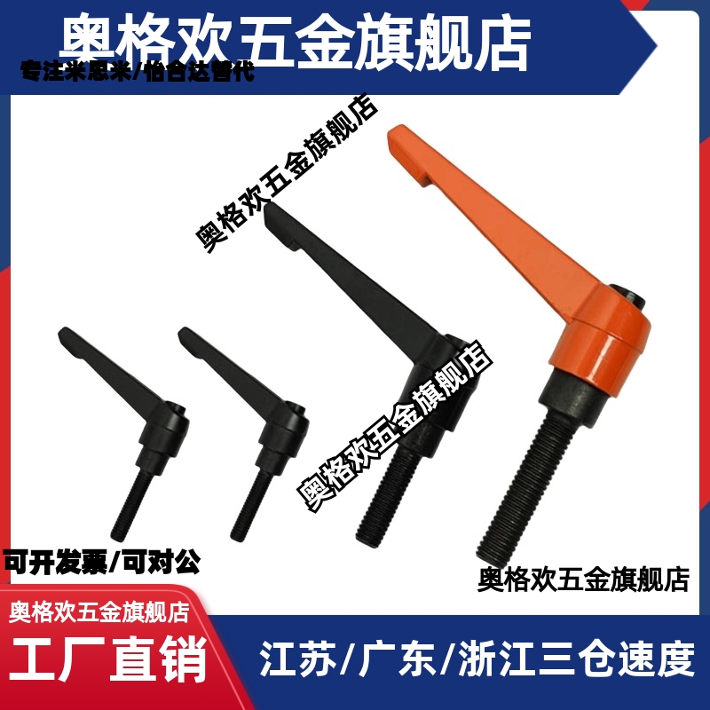 42可调位手柄HAF41-M5/M6/M8/M10/M12-L16/L20/L25/L32/L40/L50