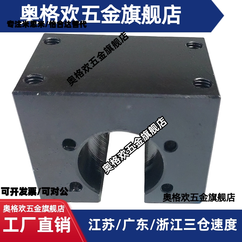 滚珠丝杠螺帽支架BNFA2005C 2005R 2005S 2010C 2020R S R