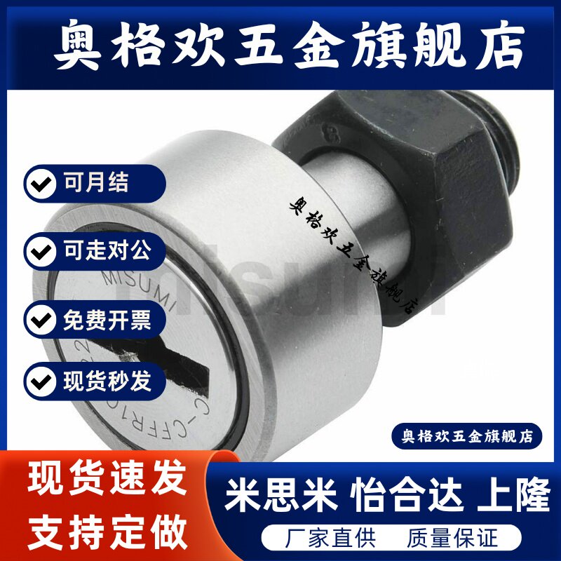 尺寸凸轮轴承随动器CFFR5-13 6-16 8-19 10-22 10-26 1