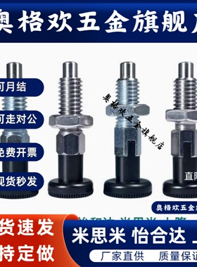 PMXK/PMXYK-6M 8M 10M 12M旋钮柱塞粗牙弹簧定位分度销复位自锁型