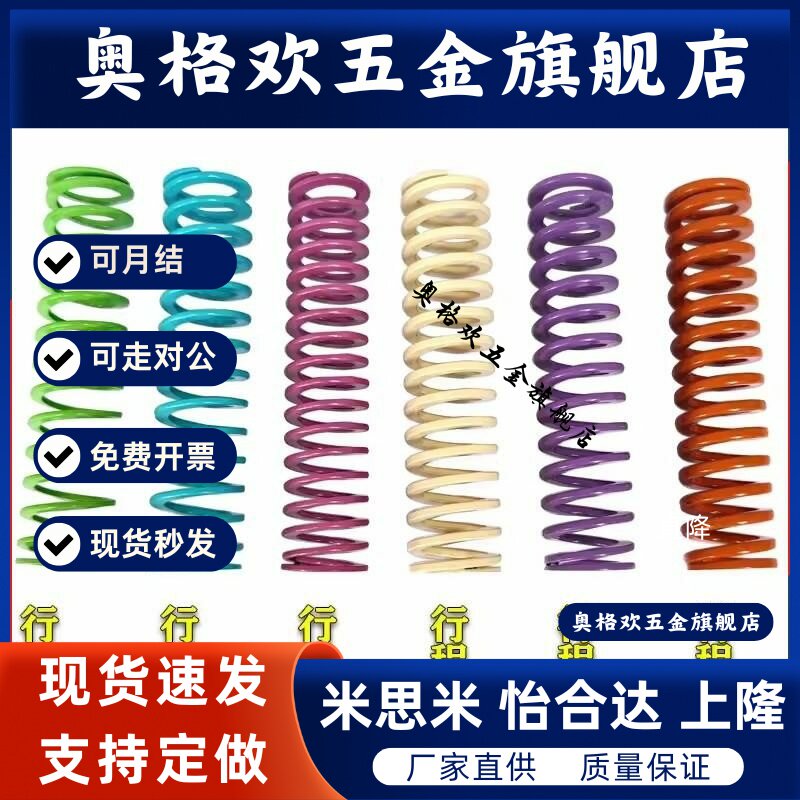 模具弹簧超大压缩量J-SWY12.5-15等替代YSWY淡绿色扁弹簧矩形弹簧