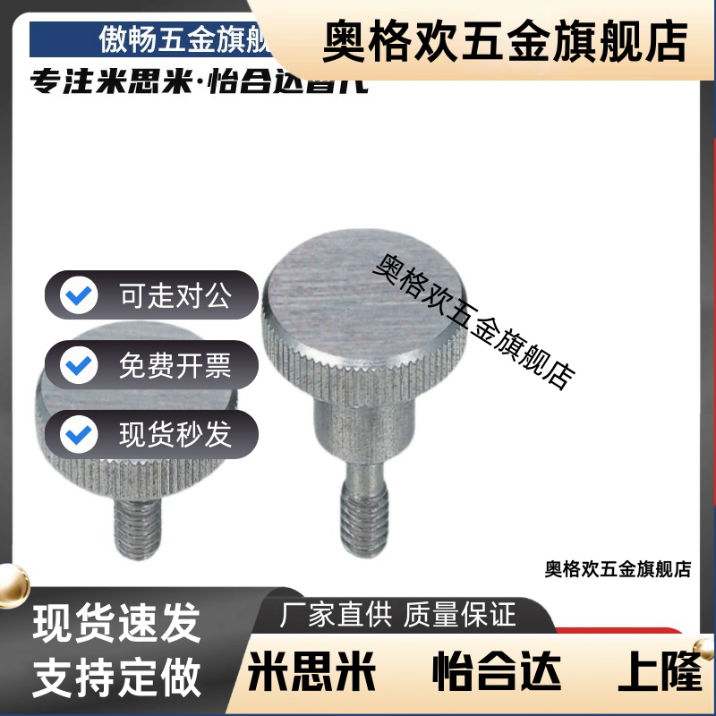 替 不锈钢压纹旋钮 NOOS3/4/5/6/8/10-6/10/16/20/25/30/40