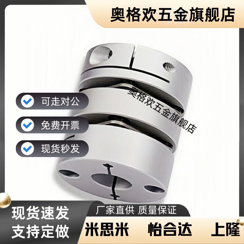 HANG隆联轴器CPPC-D82-A19 20 22 24 25 28 30-B32 35 38 40膜片