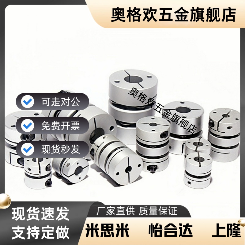 SDWA联轴器SDCS-47C-17-20/16/19/31/42C/39C/35C/54C/SDS