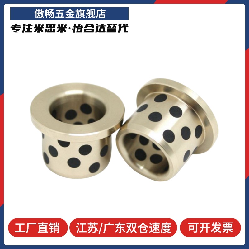 自润滑轴承石墨铜套无油衬套  E-LMPFZ C-MUFZ OFN01 MPFZ 8 JFB