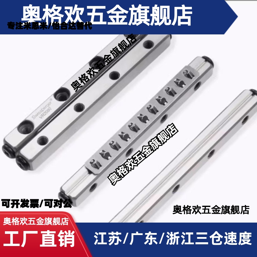 ICK01交叉滚子导轨VR3 E-CRV CRVS 3050 3075 30100 30125 30150