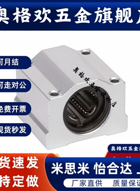 LHBBW直线轴承LHBBS固定座LHBBL8 10 12 13 16 20 25 30 35 40 50