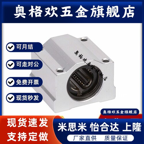 LHBBW直线轴承LHBBS固定座LHBBL8 10 12 13 16 20 25 30 35 40 50