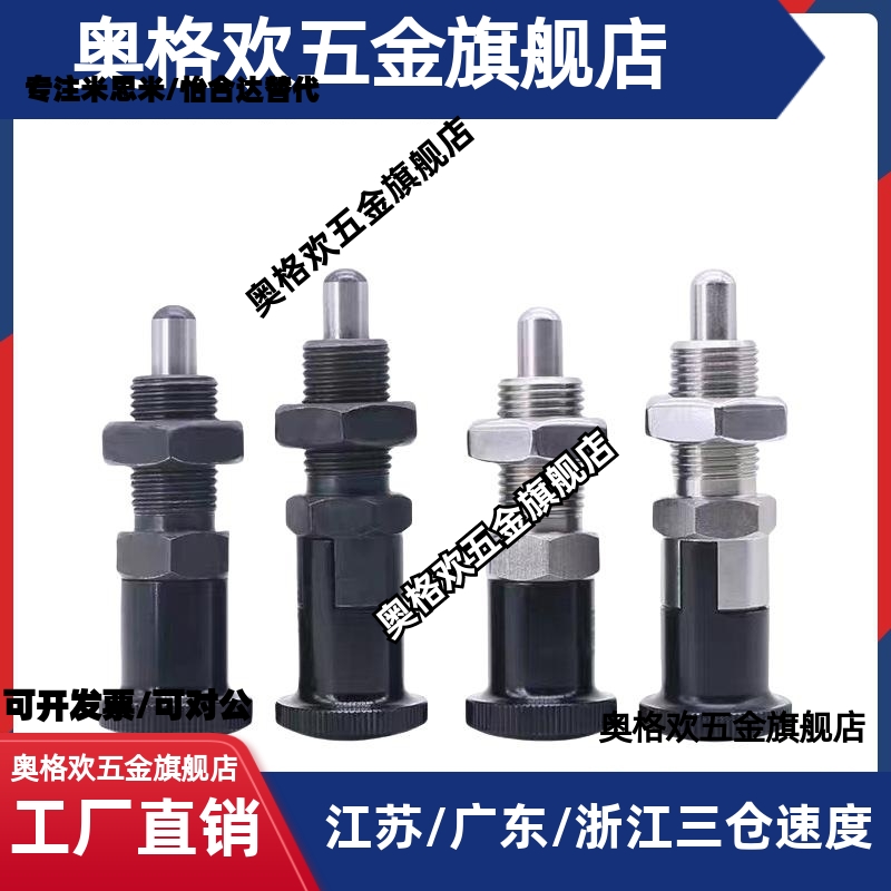 旋钮柱塞 分度销 PMXYSL PMXYSH PXYSL PXYSH10 12 16 20