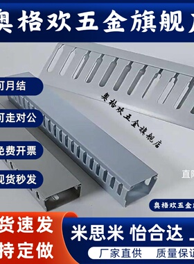 ZIK14线槽2一根PVC方形线槽ZIK02-H35-W35 ZIK02-H60-W40