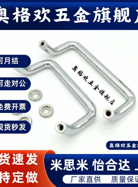 角型拉手UHFNZ48/66/88/100/110/120/125/160-G/B/S