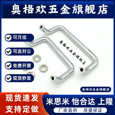 角型拉手UHFNZ48/66/88/100/110/120/125/160-G/B/S