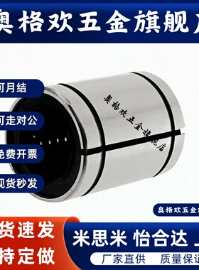 20紧凑型SLMUT直线G轴承LMK6L SLMUD10 LMUD12 LMUT16LMKW/LMUDM8