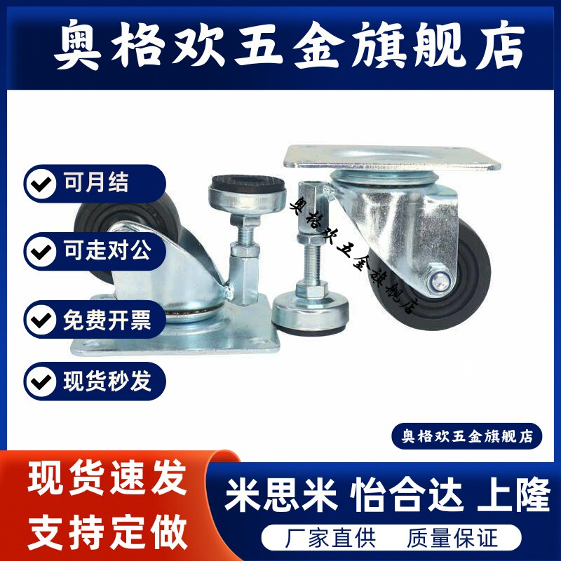 上隆低重心水平调节脚轮JAJ-75/JAJ-65重载型支撑轮脚杯万向轮