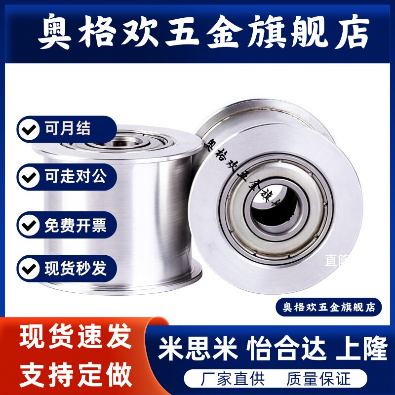 惰轮AHTFW18-S5M150-8 100 250 AHTF18S5M100-8 150-8同步带轮