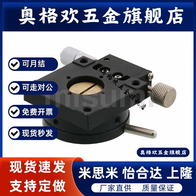 θ轴光学对位手动位移回传台视觉耦合微调旋转滑台RTRM40/60/80-R