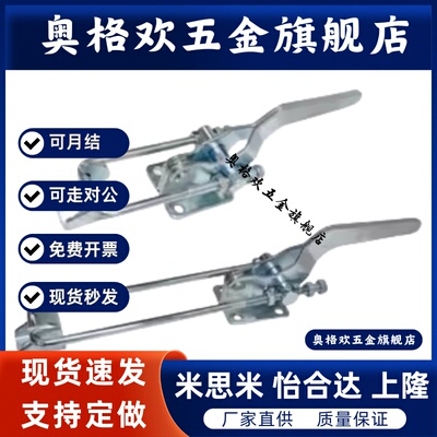 大力士科美快速夹具工装夹钳门栓式门闩式顶扣拉扣40341加长款