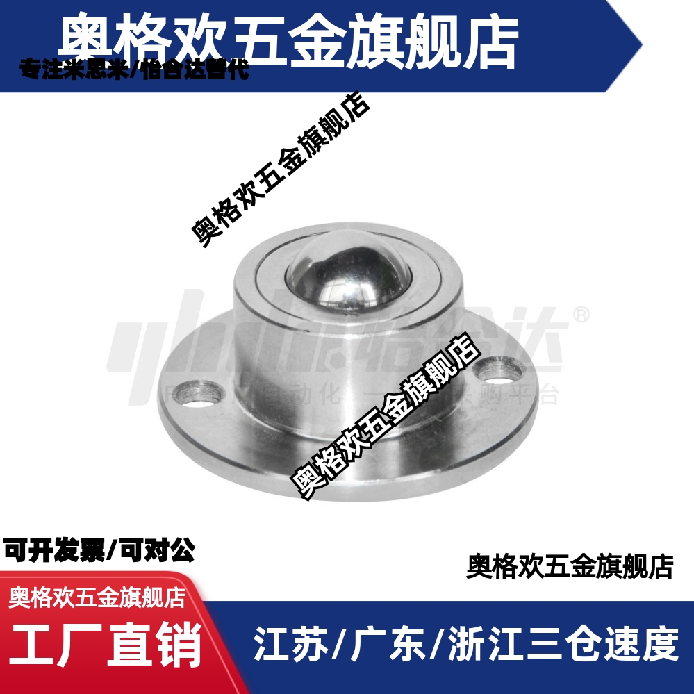 经济型 钢制 万向球 钢珠 滚轮 E-QDA21-D27/30/39/48