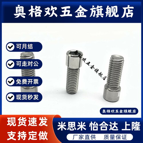 304不锈钢SBBSS3/4/5/6-5/6/8/10/12/16/20/25小径头螺栓短头螺丝