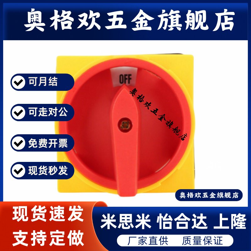 主令电源开关80/100机械手机床电柜配件ZHB01-2/3-25/10/16/32/63