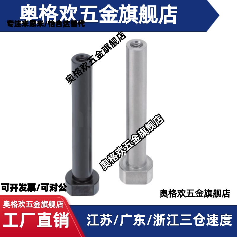 内螺纹带肩铰链销 MIM01 11-D6 D8 D10 D12 D20-L15 L20 L25 L30