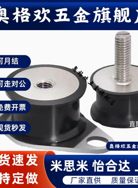 NHF09/29/42-1216/1515/2015/2020/2518/3018/4025-M5/M6M8减震座