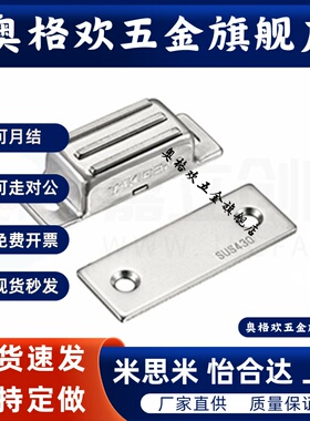 HFU73-36-W/R/G/E防尘型磁力扣门吸 低尘磁吸门吸MPLB/G/W/P