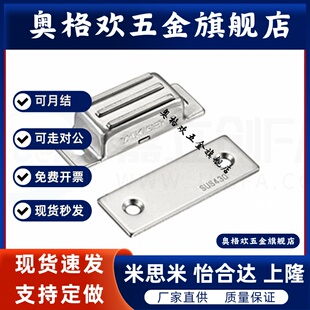 HFU73-36-W/R/G/E防尘型磁力扣门吸 低尘磁吸门吸MPLB/G/W/P