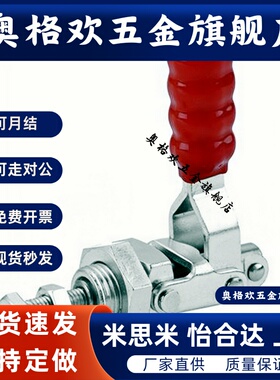 门闩式快速夹钳TCLH1 TCLH2 TCLH3 TCLH4 TCLH5 TCLH6 TCLV1