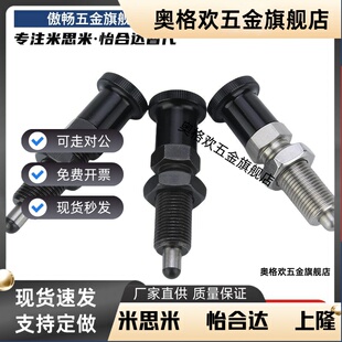 SXPKL SXPAL6 PXAL PXKL不锈钢复位旋钮柱塞分度销圆头型