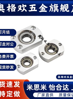 BDJ-201 202 203 204 205 206 207 208 210 BDJ09带座轴承SUS-BDJ